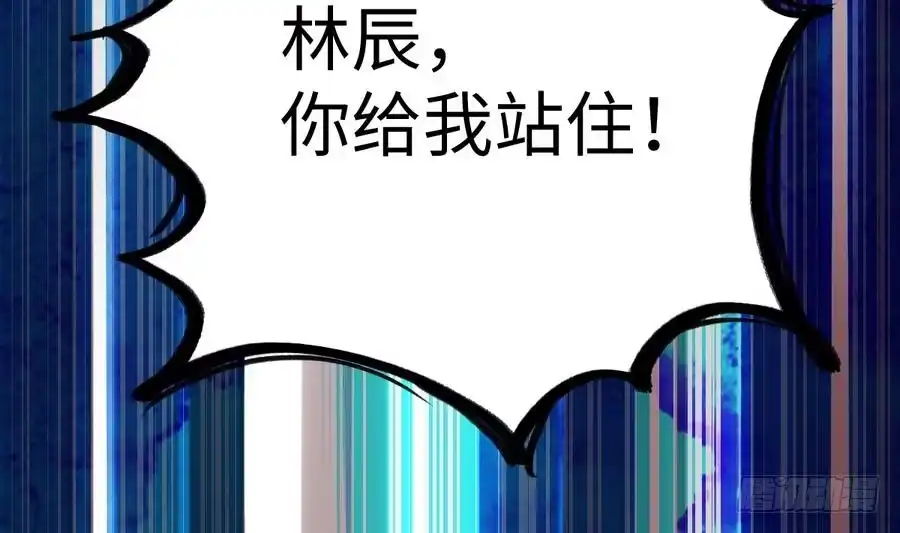 绝世剑神 第8话 李川的挑衅 第27页