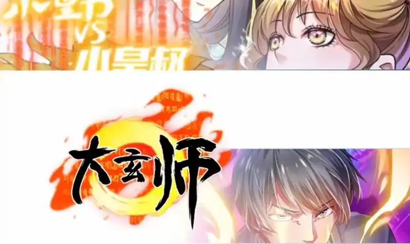 绝世剑神 第80话 六重大圆满 第85页