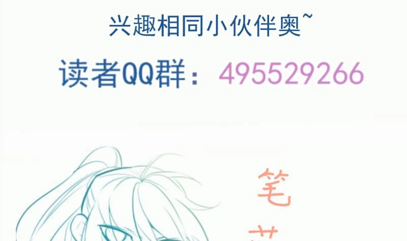 绝世剑神 第80话 六重大圆满 第82页