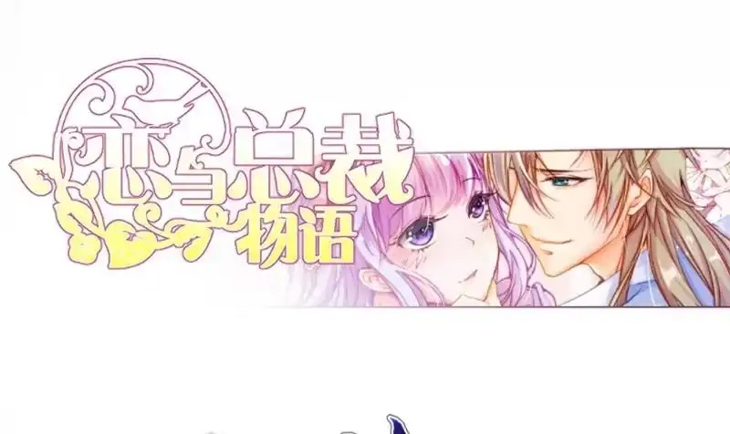 绝世剑神 第80话 六重大圆满 第86页