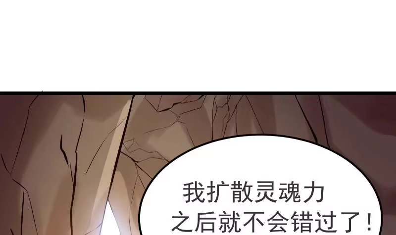 绝世剑神 第80话 六重大圆满 第30页
