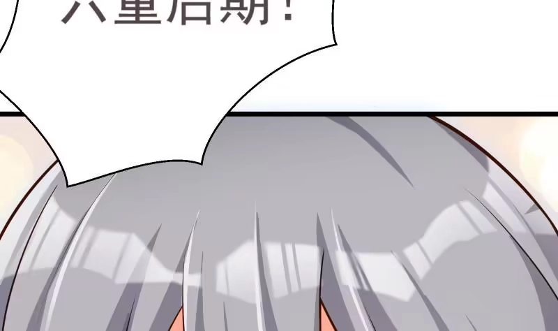 绝世剑神 第80话 六重大圆满 第16页