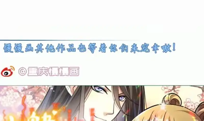 绝世剑神 第80话 六重大圆满 第84页