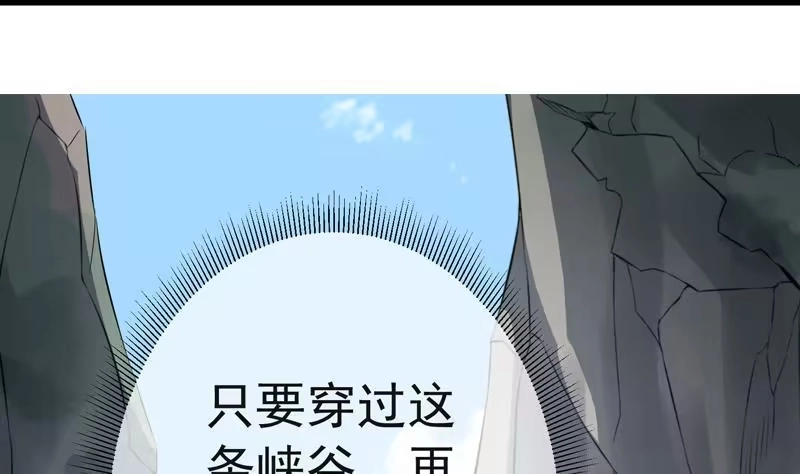 绝世剑神 第80话 六重大圆满 第47页