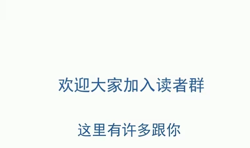 绝世剑神 第80话 六重大圆满 第81页