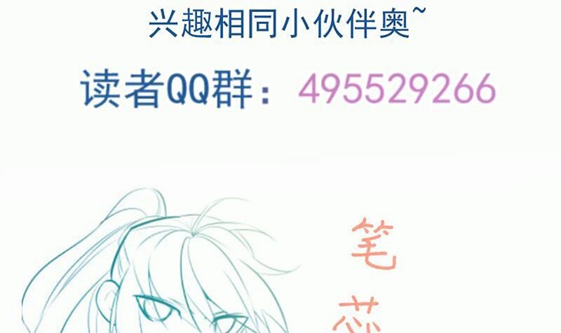 绝世剑神 第81话 神秘玉佩 第81页