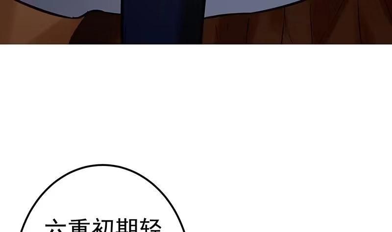 绝世剑神 第81话 神秘玉佩 第59页