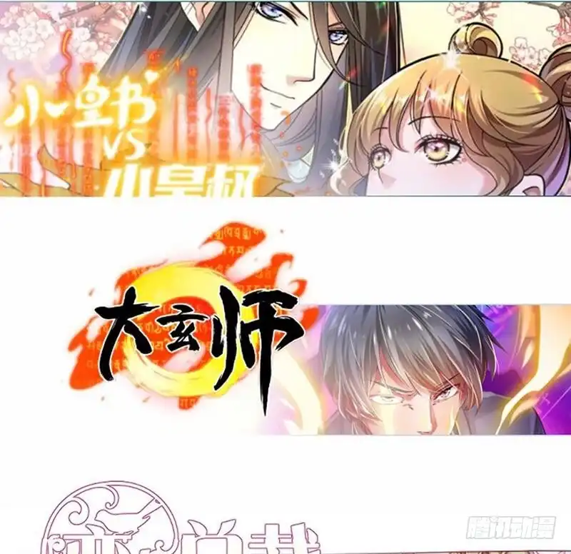 绝世剑神 第81话 神秘玉佩 第83页
