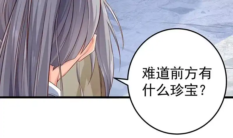 绝世剑神 第81话 神秘玉佩 第12页