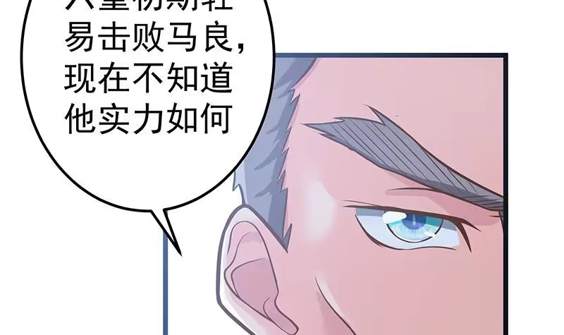 绝世剑神 第81话 神秘玉佩 第60页