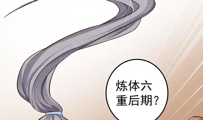 绝世剑神 第81话 神秘玉佩 第47页