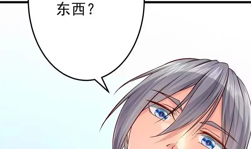 绝世剑神 第81话 神秘玉佩 第19页