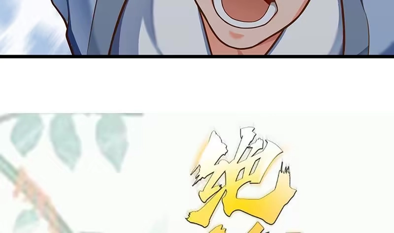 绝世剑神 第81话 神秘玉佩 第74页