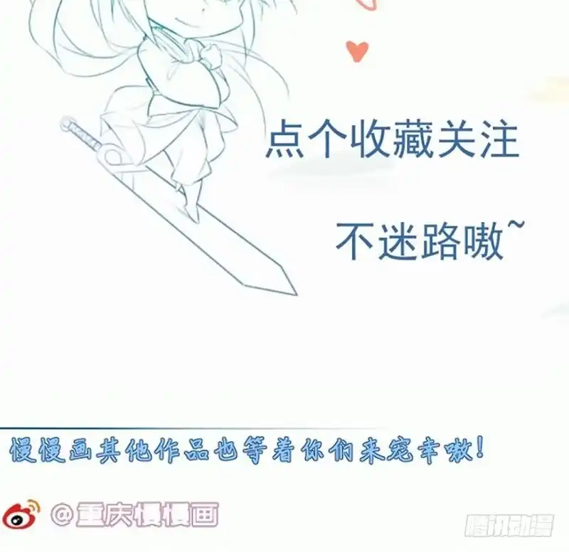 绝世剑神 第81话 神秘玉佩 第82页