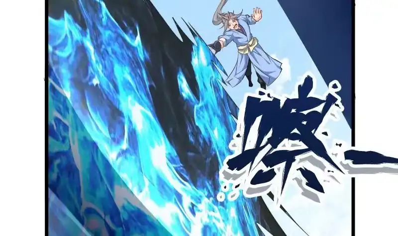 绝世剑神 第81话 神秘玉佩 第6页