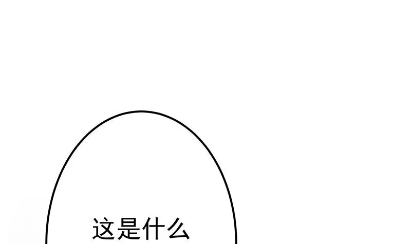 绝世剑神 第81话 神秘玉佩 第18页