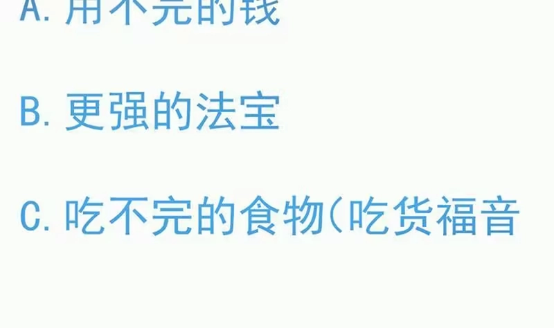 绝世剑神 第81话 神秘玉佩 第79页
