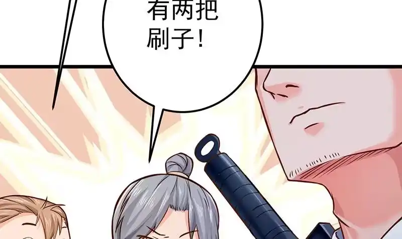 绝世剑神 第81话 神秘玉佩 第54页