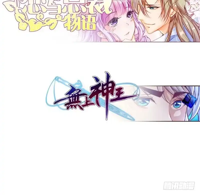 绝世剑神 第81话 神秘玉佩 第84页