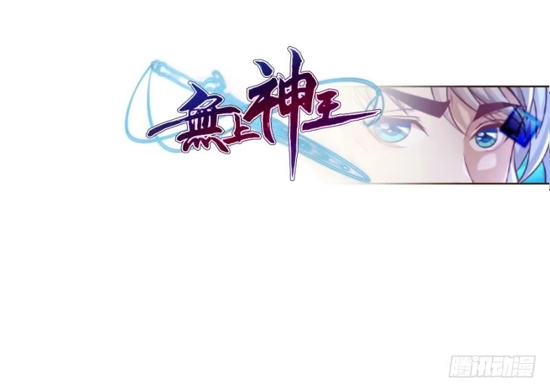 绝世剑神 第82话 我在内门等你 第72页