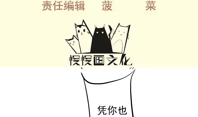 绝世剑神 第82话 我在内门等你 第4页
