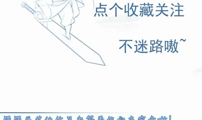 绝世剑神 第82话 我在内门等你 第69页