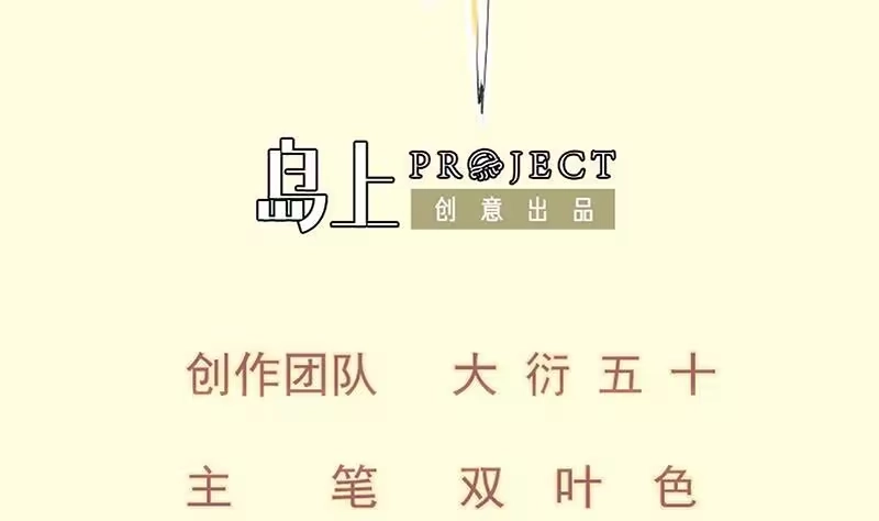 绝世剑神 第82话 我在内门等你 第2页