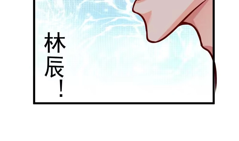 绝世剑神 第82话 我在内门等你 第42页