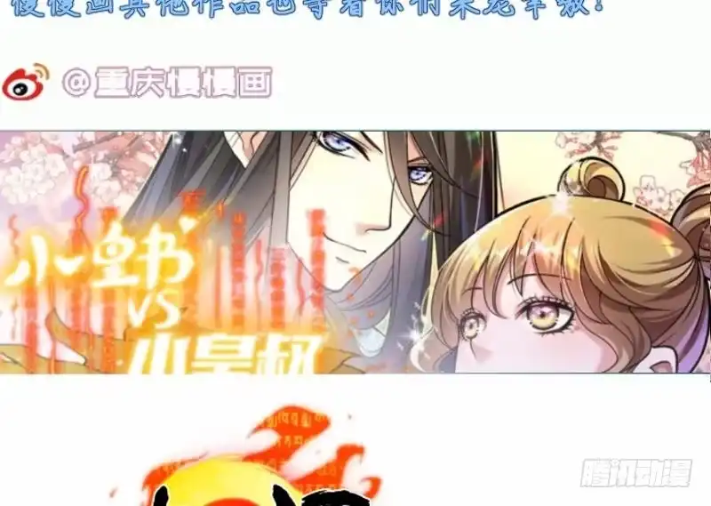 绝世剑神 第82话 我在内门等你 第70页