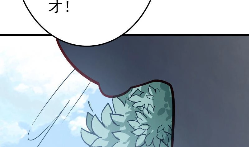 绝世剑神 第82话 我在内门等你 第35页
