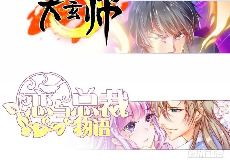 绝世剑神 第82话 我在内门等你 第71页