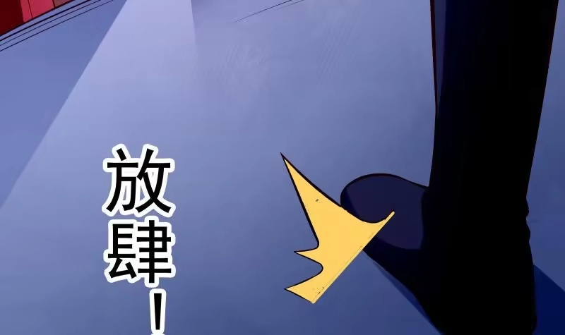 绝世剑神 第82话 我在内门等你 第9页