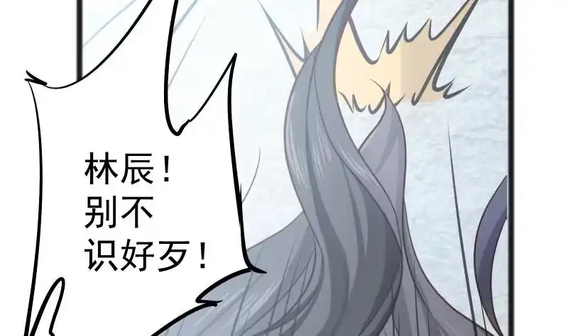绝世剑神 第83话 决胜前三 第40页