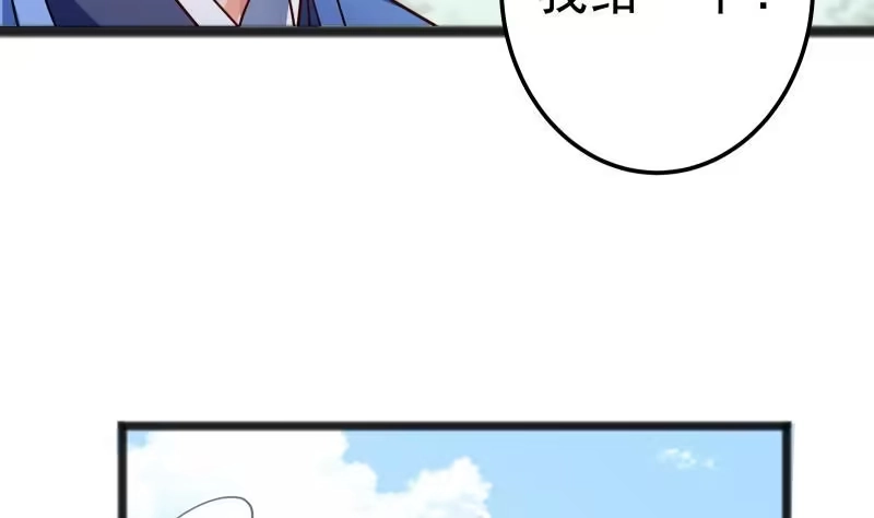 绝世剑神 第83话 决胜前三 第38页