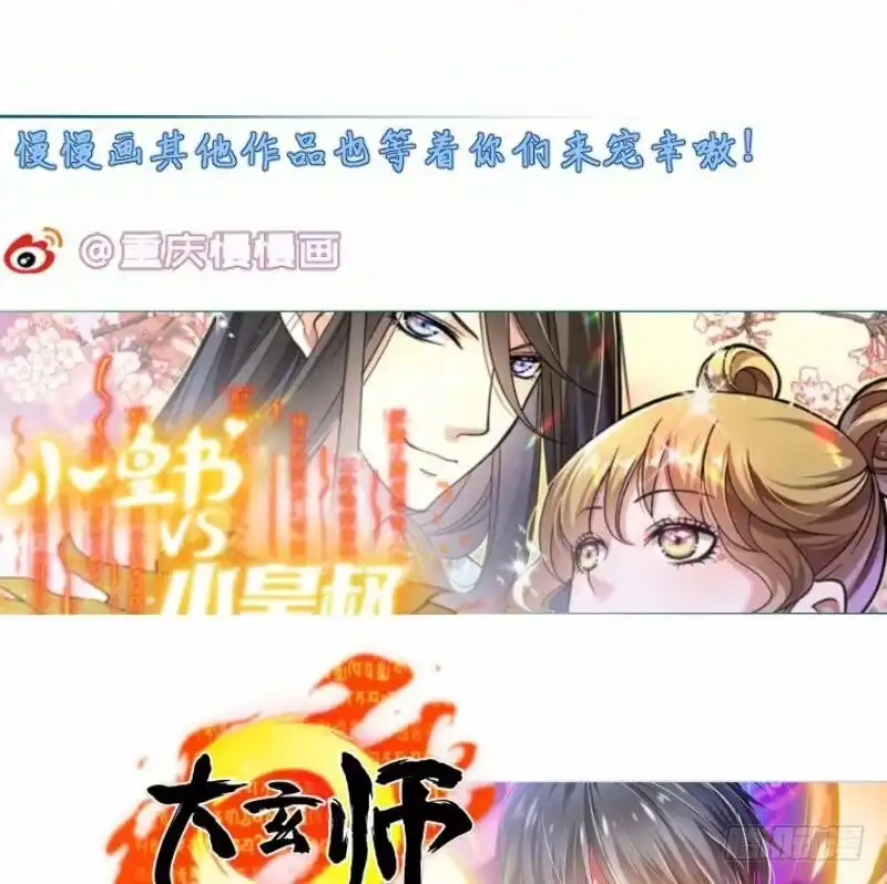 绝世剑神 第83话 决胜前三 第80页