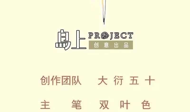绝世剑神 第83话 决胜前三 第2页