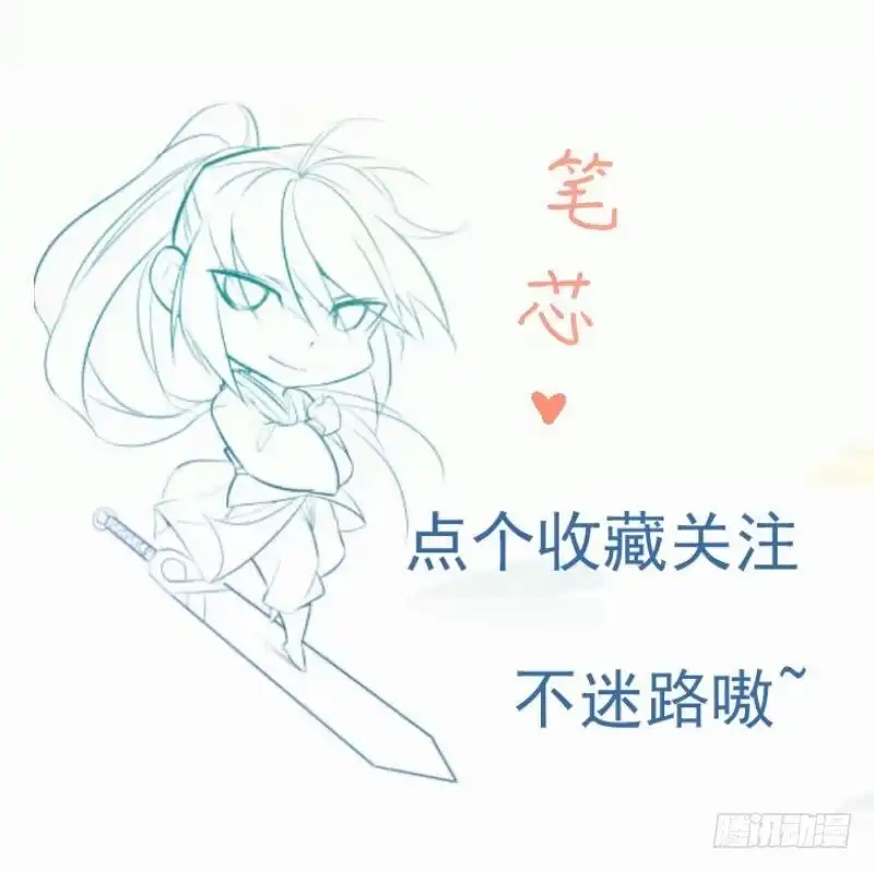 绝世剑神 第83话 决胜前三 第79页