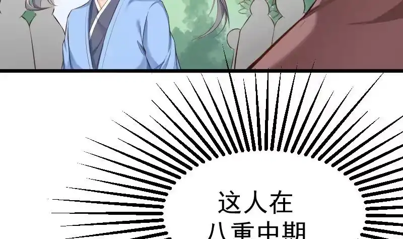 绝世剑神 第83话 决胜前三 第14页