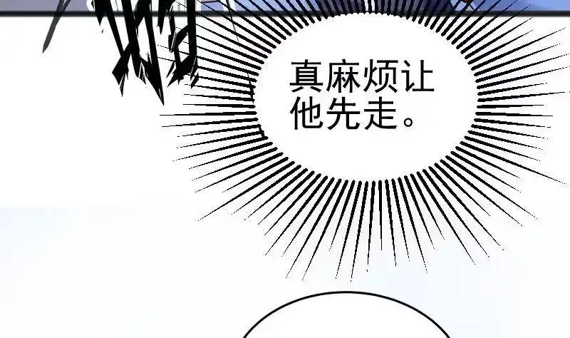绝世剑神 第83话 决胜前三 第49页