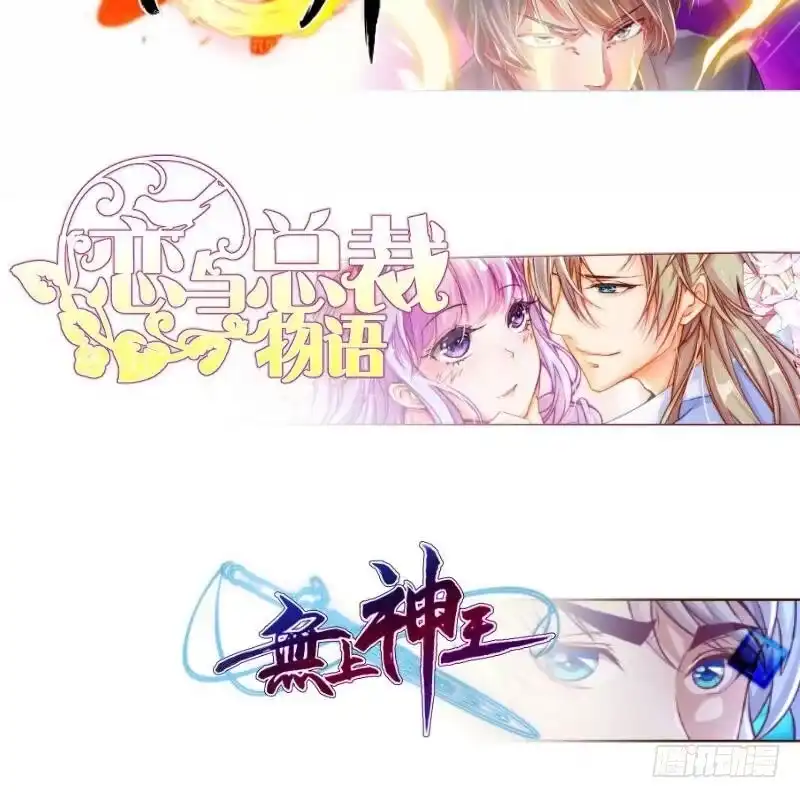 绝世剑神 第83话 决胜前三 第81页