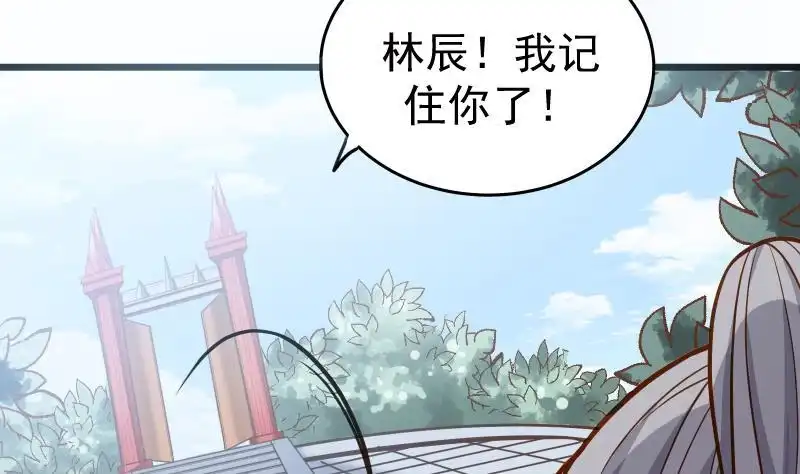 绝世剑神 第83话 决胜前三 第50页