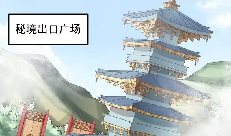 绝世剑神 第83话 决胜前三 第67页