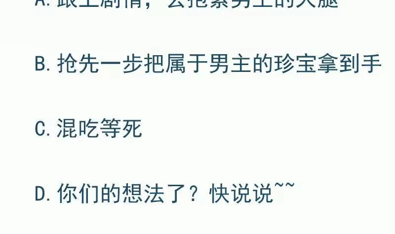 绝世剑神 第83话 决胜前三 第75页
