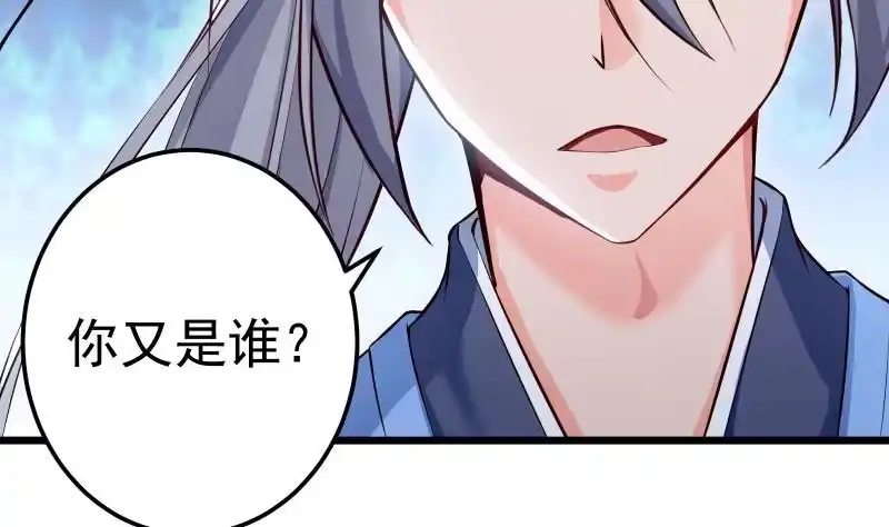 绝世剑神 第83话 决胜前三 第16页
