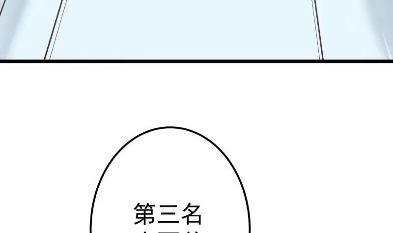 绝世剑神 第83话 决胜前三 第56页