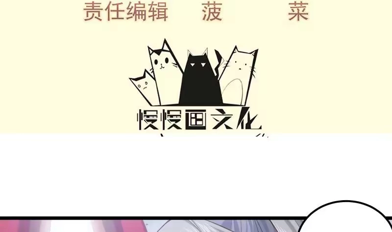 绝世剑神 第83话 决胜前三 第4页