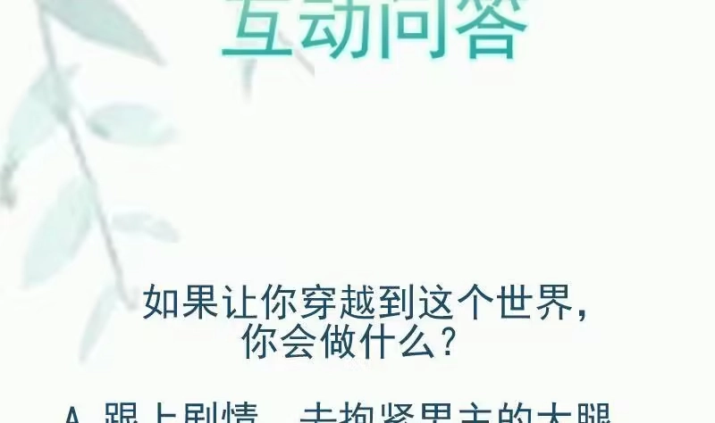 绝世剑神 第83话 决胜前三 第74页