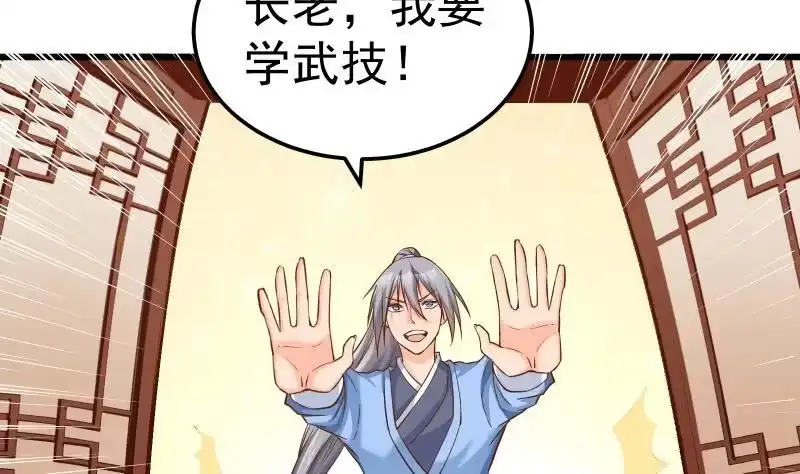 绝世剑神 第84话 再访藏书阁 第37页