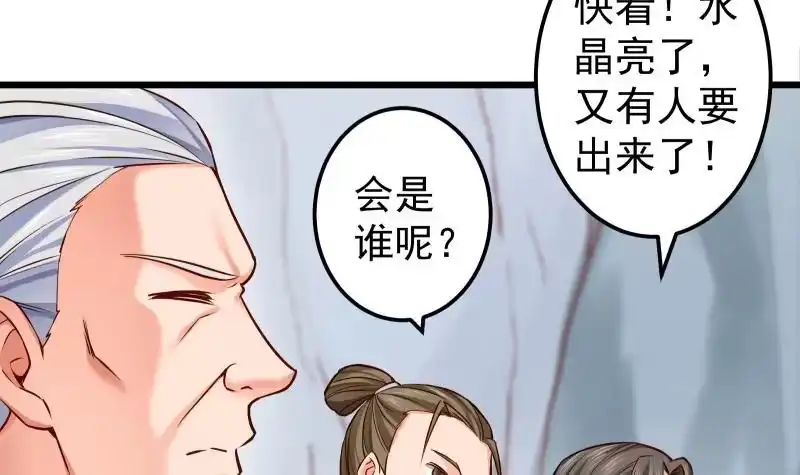 绝世剑神 第84话 再访藏书阁 第9页