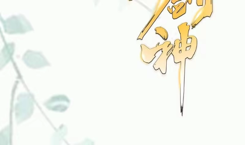 绝世剑神 第84话 再访藏书阁 第64页